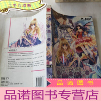 正 九成新超梦幻双面俏佳人