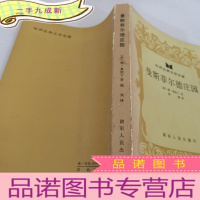 正 九成新曼斯菲尔德庄园