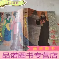 正 九成新风流天子