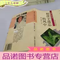 正 九成新相伴于遗忘的风中