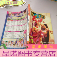 正 九成新今古传奇武侠版,2007年八月上半月版