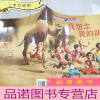 正 九成新男孩向前冲·我想念我的队友