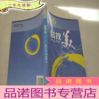 正 九成新科技美