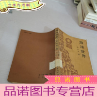 正 九成新混沌世界