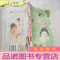 正 九成新天鹅与风稳