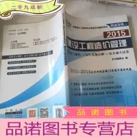 正 九成新建设工程造价管理