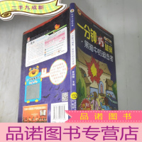 正 九成新一分钟巧破案