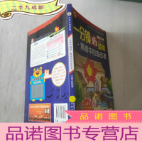 正 九成新一分钟巧破案