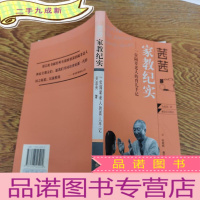 正 九成新茜茜家教纪实:一位隔辈老人的育儿手记