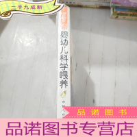正 九成新婴幼儿科学喂养 赠 VCD