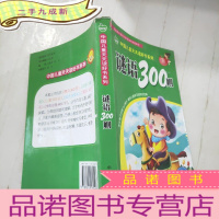 正 九成新晨风童书 小孩快乐学画 幼儿分步学画粉泡泡卷 儿童简笔画涂色 家庭早教美术启蒙 幼儿园教材 益智游戏