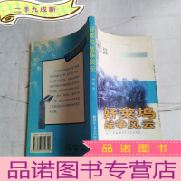 正 九成新好莱坞战争风云