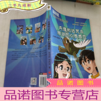 正 九成新丹增和达瓦与神湖的心灵感应