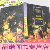 正 九成新茶花女 (英文版)