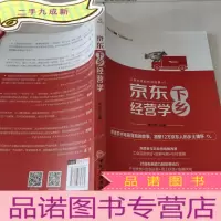 正 九成新京东下乡经营学