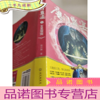 正 九成新唐门盛宴