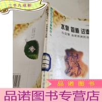 正 九成新水泵 管道 过滤器