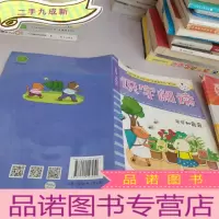 正 九成新识字阅读可可和露露