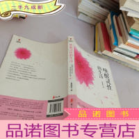 正 九成新唤醒灵性的生活