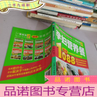 正 九成新孕妇营养餐精选1088