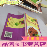 正 九成新四季肉类菜