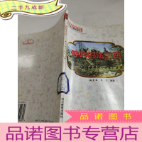 正 九成新呻吟的法兰西