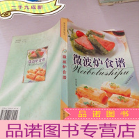 正 九成新微波炉食谱