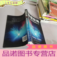 正 九成新深度影响-如何自然悠然得赢得人心