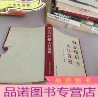 正 九成新社会性别与人口发展