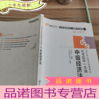 正 九成新中级经济法考试机考题库一本通 2019