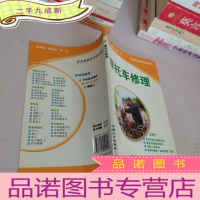 正 九成新摩托车修理