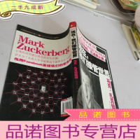 正 九成新现在,我们接管世界-马克.扎克伯