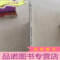 正 九成新期货法律法规:一本通关 同步考点强训+上机考试实战