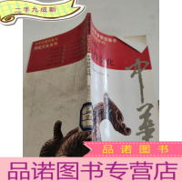 正 九成新中华民俗文化