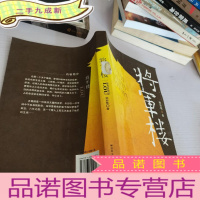 正 九成新将军楼