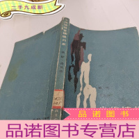 正 九成新少将情报官拂晓归来