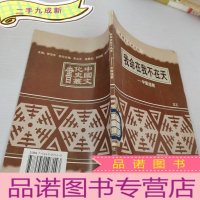 正 九成新我命在我不在天-中国道教