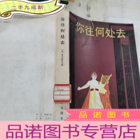 正 九成新你往何处去