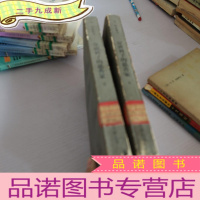 正 九成新穿破裤子的慈善家上册,下册两册合售