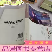 正 九成新当代北京拍卖史话