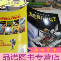 正 九成新太空旅行开始了 (德)诺贝尔·戈卢赫 著;(奥)赫尔穆特·科拉斯 绘;张怡 译