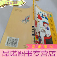 正 九成新奇异的故事