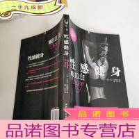 正 九成新性感健身