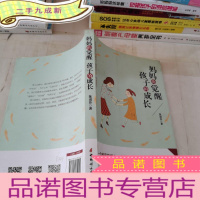 正 九成新妈妈的觉醒孩子的成长