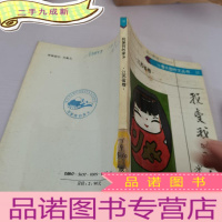 正 九成新我爱我的家乡-江苏省卷