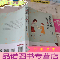 正 九成新妈妈的觉醒孩子的成长