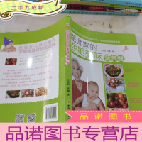 正 九成新医师家的孕期美味营养餐