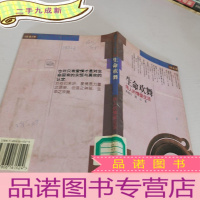 正 九成新生命欢舞-伟人的情爱生活