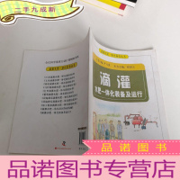 正 九成新滴灌水肥一体化装备及运行