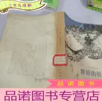 正 九成新静静的顿河第3部